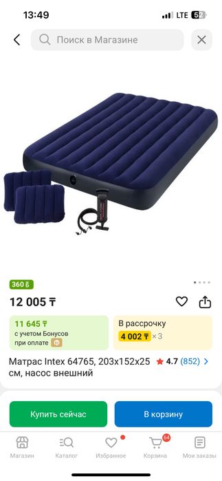 Надувной матрас с насосом и подушками