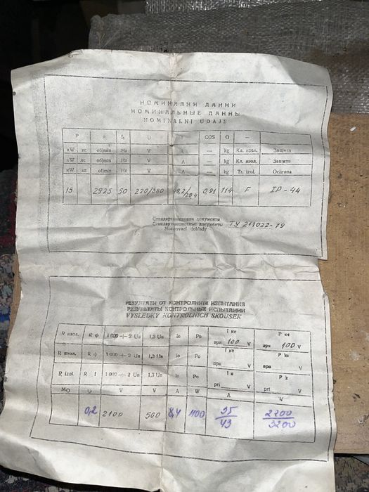 Чукова ярмомелка