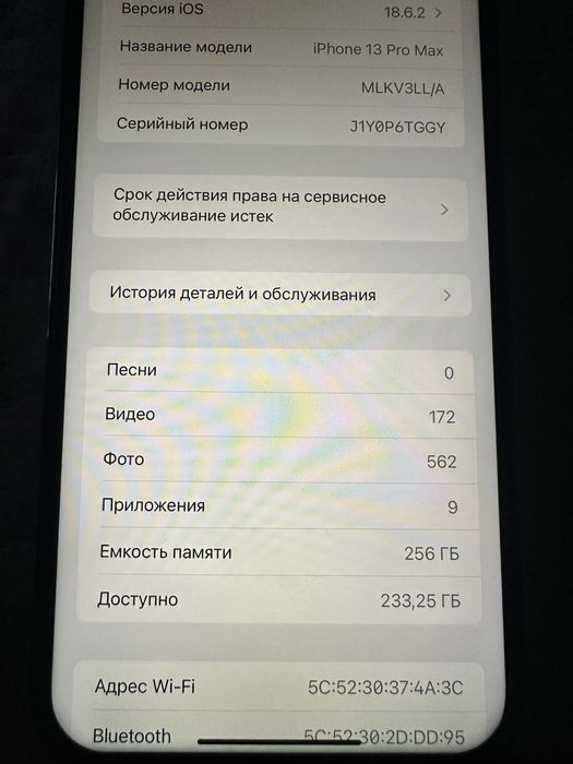 Iphone 13 про максвсе работает
