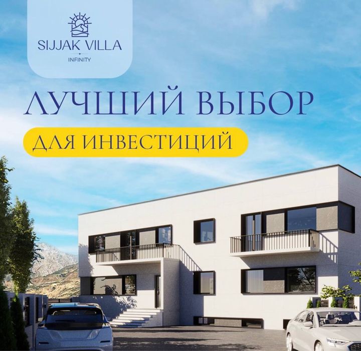 Квартира 35.6 м2 с видом на Чарвак — Идеальный пассивный доход