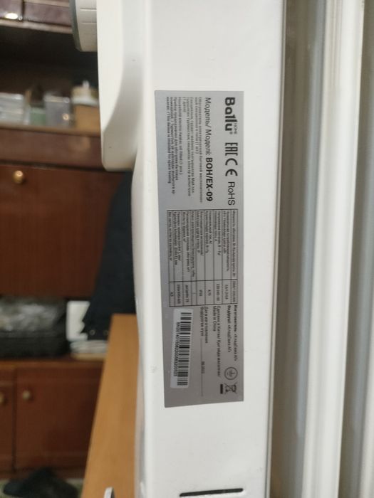 Обогреватель масляный Bailu