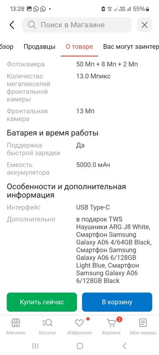 Самсунг а 25 срочно