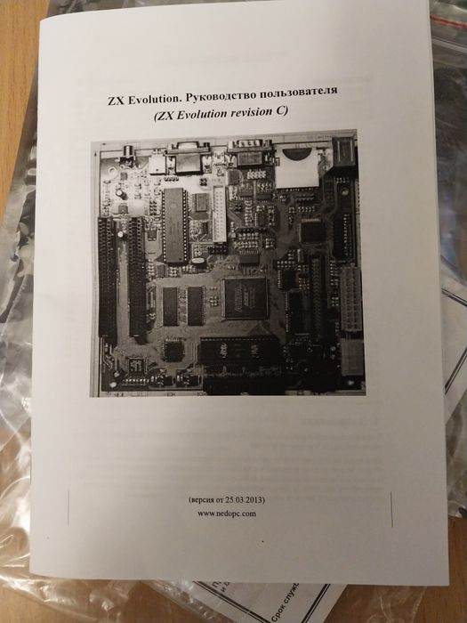 Продам компьютер  ZX Evolution (ZX Spectrum)