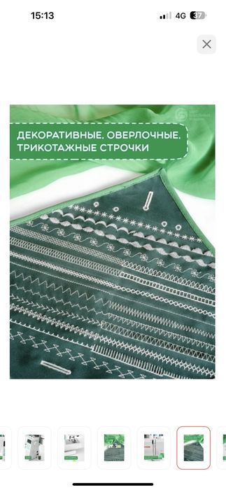 Швейная машина Janome