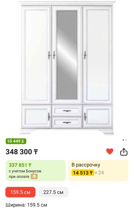 Продам шкаф распашной