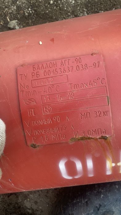 Автомобильные балоны для газа