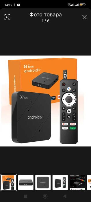 Android tv приставка