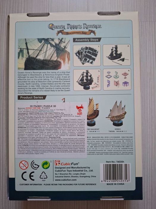 Детски игри, "Призраци' 8-99, "Голяма надпревара'' за 5+ и 3D пъзел, чисто нов!