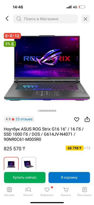 Игровой Ноутбук ASUS ROG Strix G16 16" / 16 Гб / SSD 1000 Гб