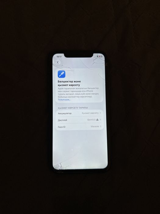 Iphone 11 64GB black
