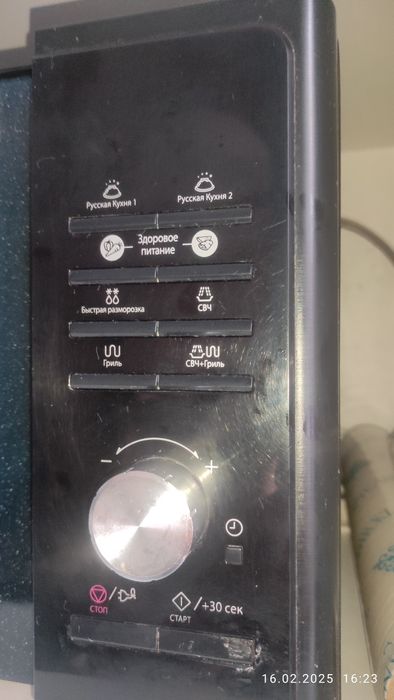 Микроволновая печь