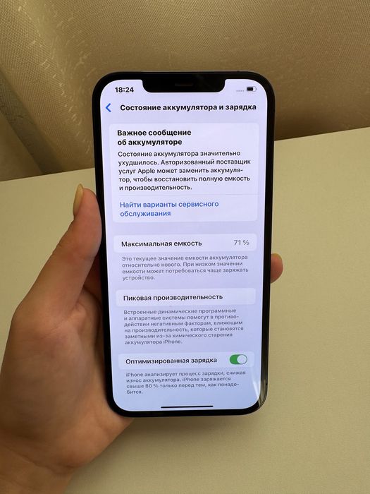 Спрочно продам Айфон 12promax
