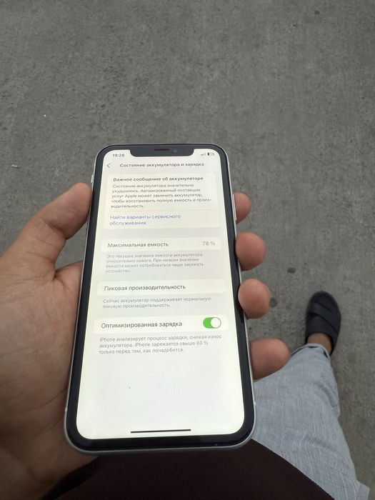 iPhone Xr idial