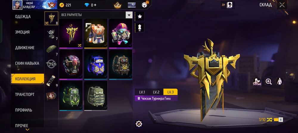 Фри фаер аккаунт