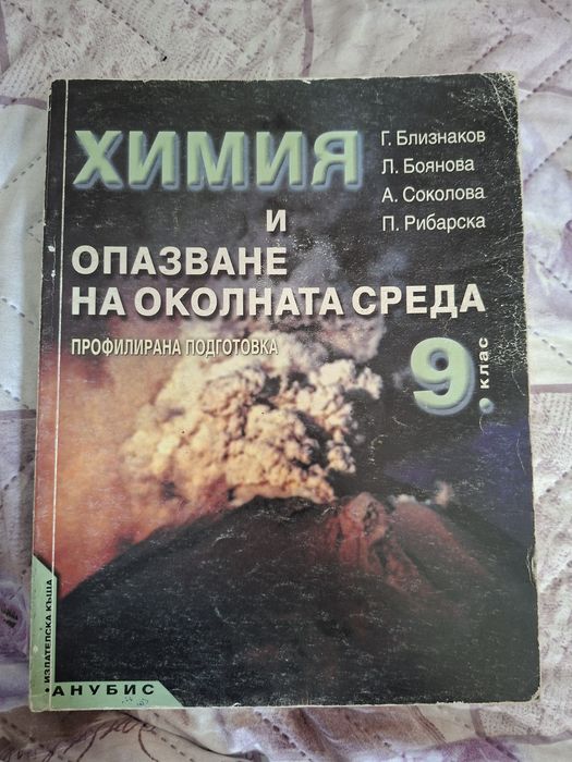 Учебници и атласи