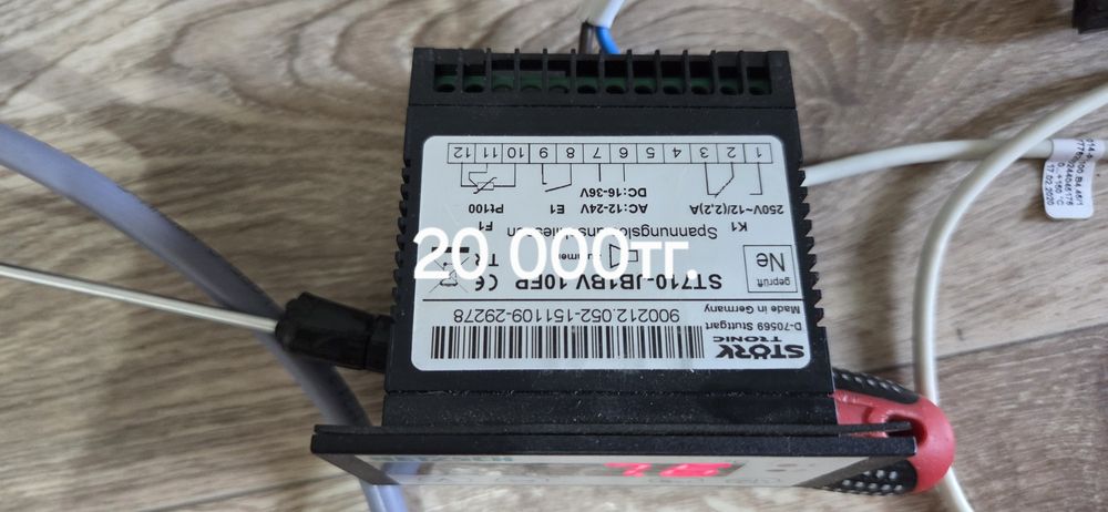 Регулятор температуры