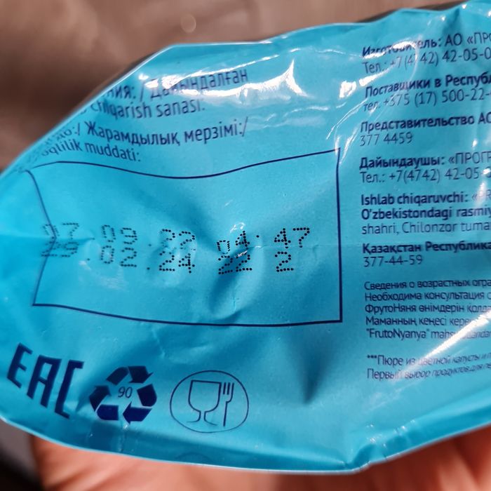 Каша для прикорма малыша