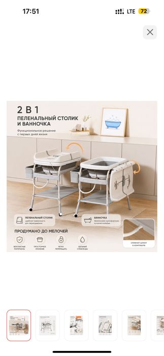 детская ванна для купания