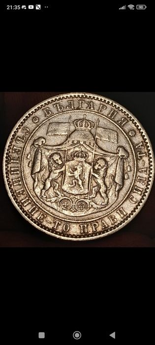 Български монети