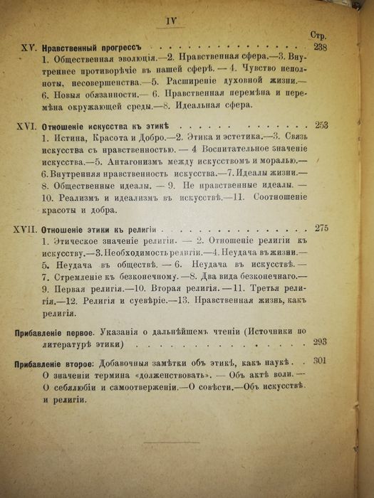 Книги философско-этические.