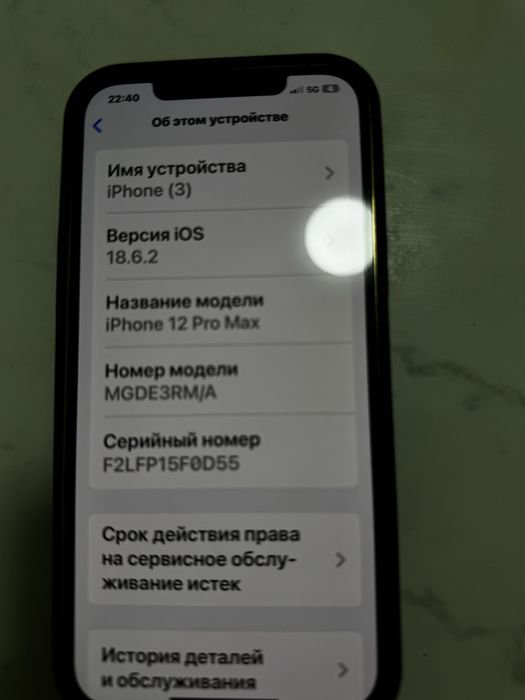 Iphone 12 pro max