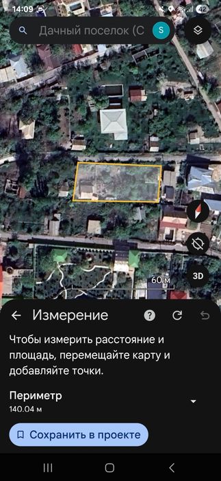 Шошмасдан ер сотилади. Бартер вариантини хам куриб чикамиз