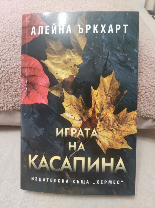 Продавам криминални книги