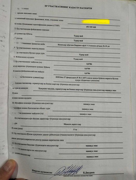 Бўстонлиқ тумани, Бараж МФЙда 7.8 сотих ер майдонли ховли сотилади.