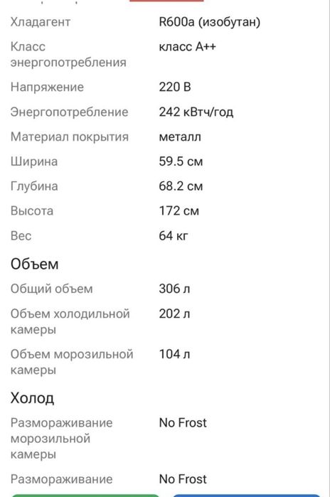 холодильник LG новый