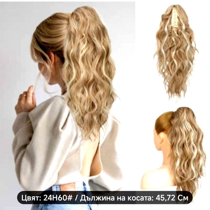 Опашка с щипка   .