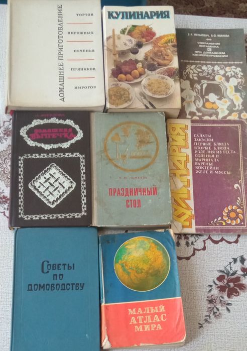 Книги по кулинарии.