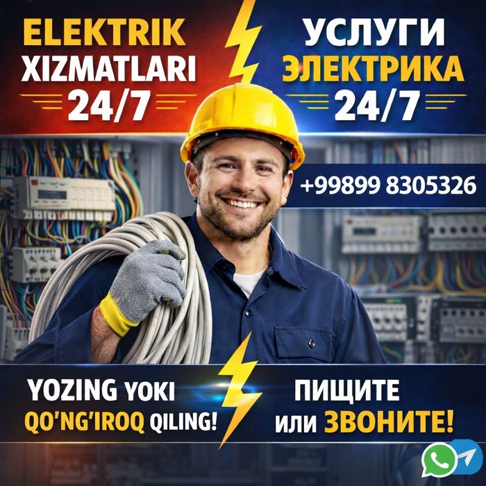 Elektrik xizmati Услуги электрика 24/7