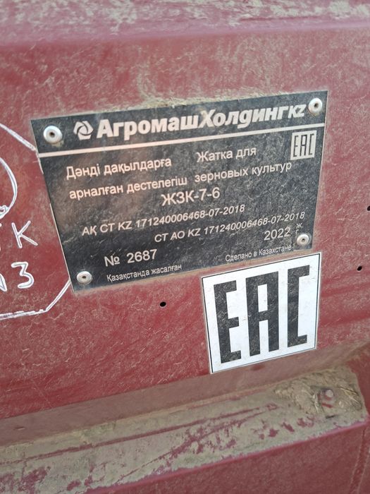 Продам Комбайн Есиль 740