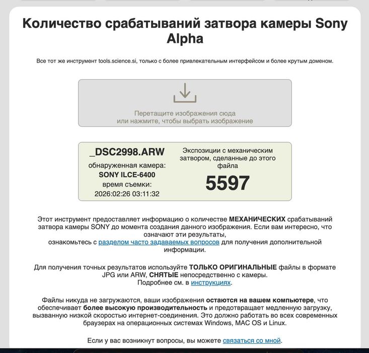 Sony α6400 серебро