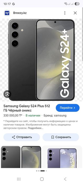 Samsung S24+   512gb.