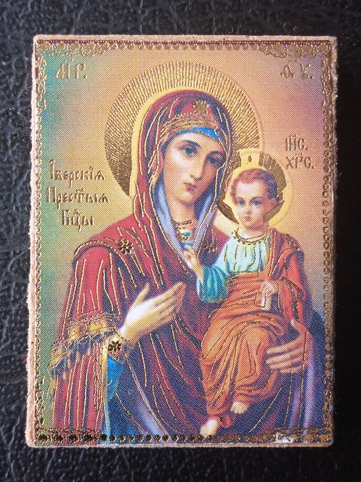 Мини ИКОНА - Богородица с Младенеца - НОВА!
