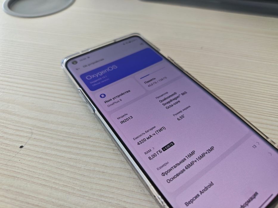 OnePlus 8 в хорошем
