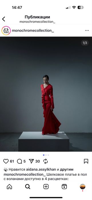 Продаю шелковое платье в пол с воланами