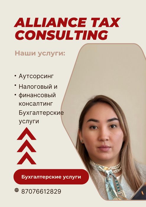 Бухгалтерские услуги