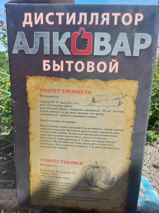 Дисцелятор караганда пришахтинск
