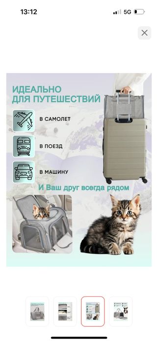 Сумка переноска для животных (новый)