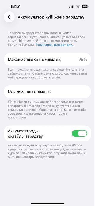 Продается iPhone 13