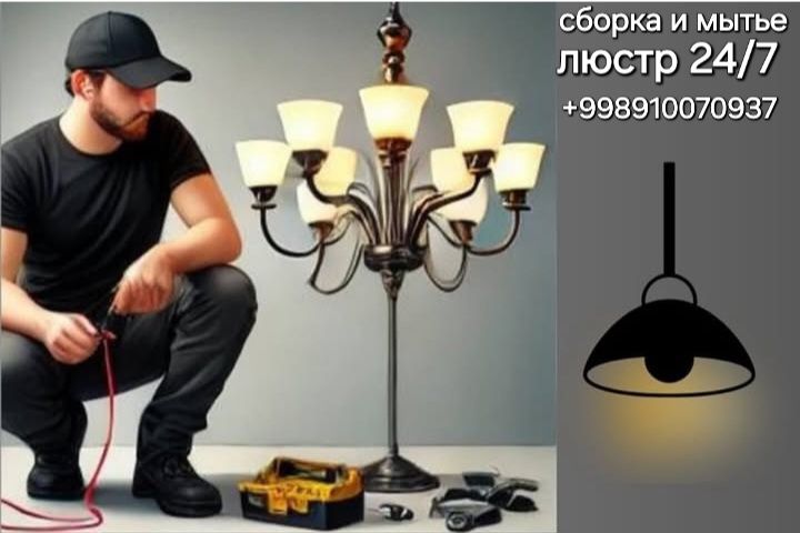 Мастер на все руки