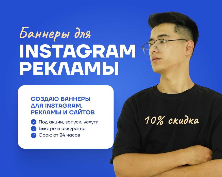 Срочный дизайн за 24–48 часов