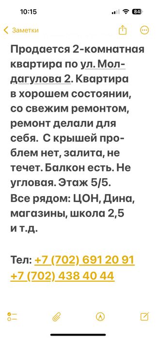 Продается двухкомнатная квартира с ремонтом
