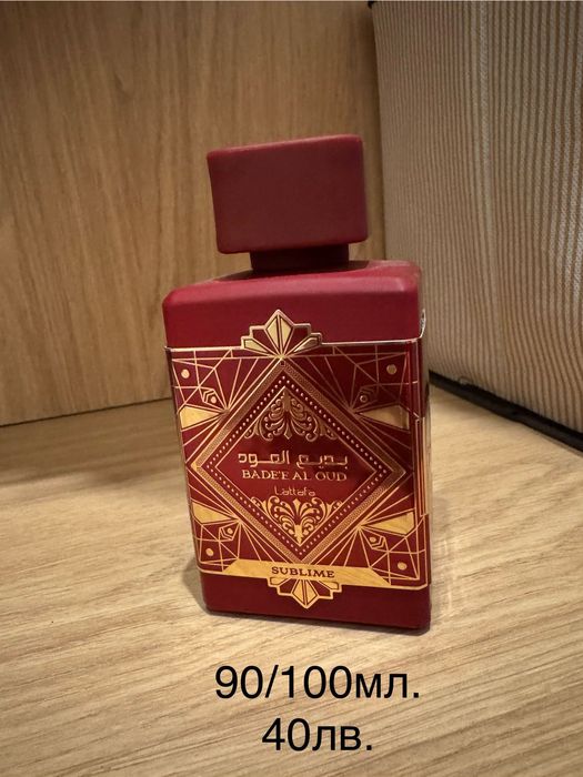 Ariana Grande CLOUD, Dior sauvage 60ml EDP, арабски парфюми