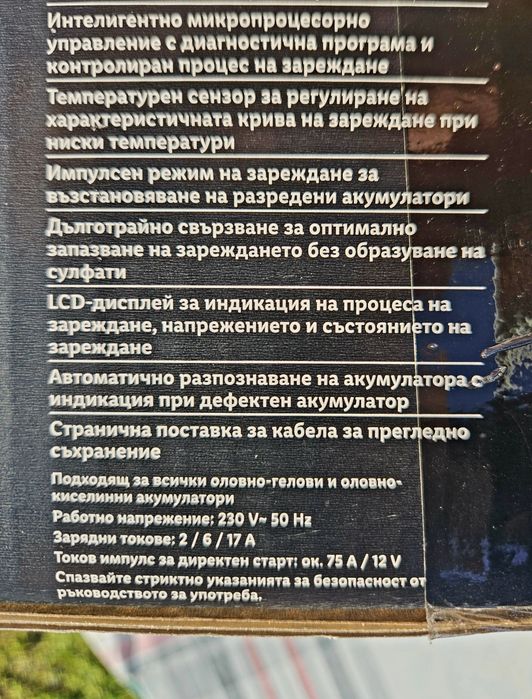 Зарядно (станция) за зареждане на акумулатори Ultimate Speed