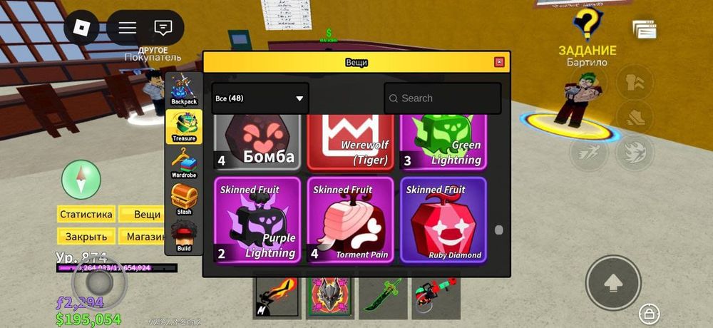 Блок фрукты акк сатам или обм