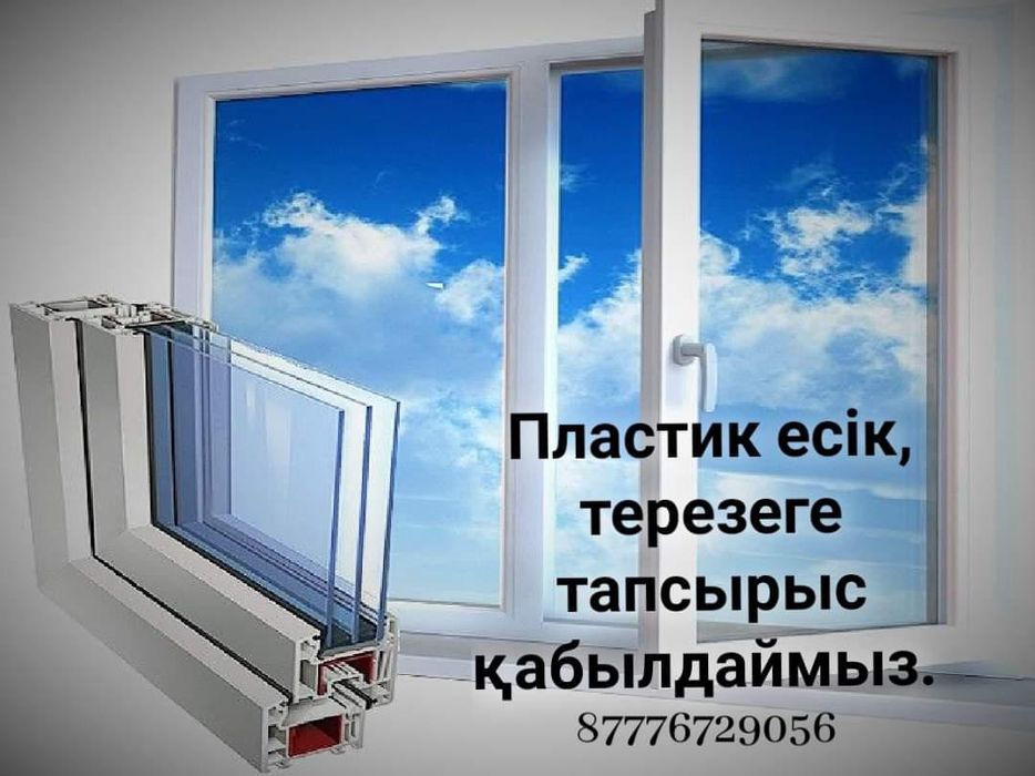 Пластиковые окна