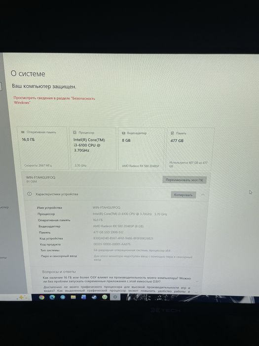 настолний компютер